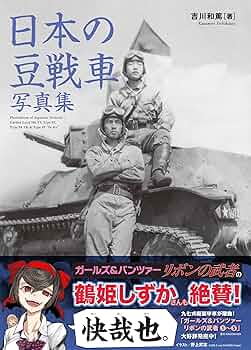 陸軍火砲の写真集 陸軍火砲の写真集 陸軍火砲の写真集 Amazon.co.jp: 図解 火砲 (F-